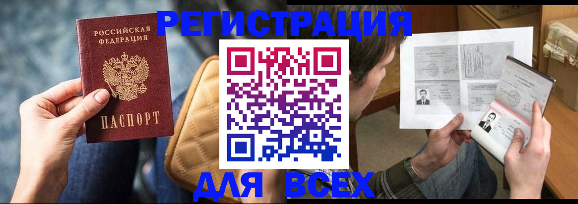 прописка поиск в Нижневартовске