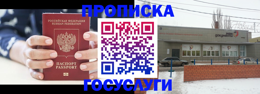 временная регистрация законно в Нижневартовске