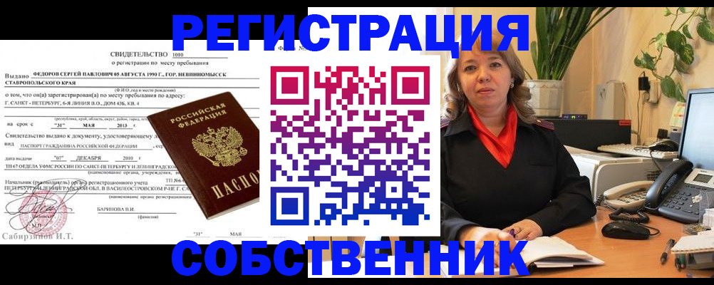 временная регистрация госуслуги в Нижневартовске