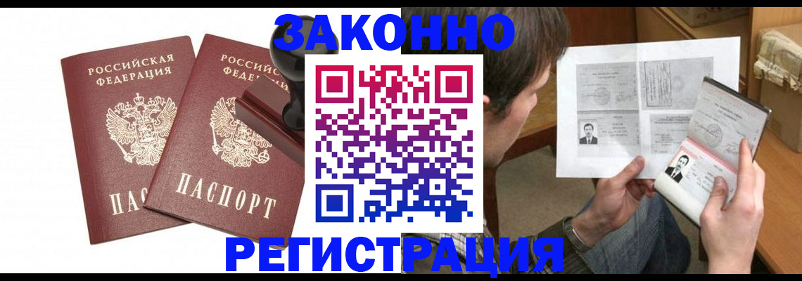 временная регистрация собственник в Нижневартовске