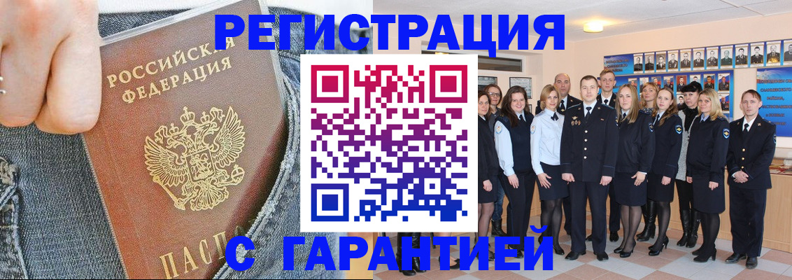 временная регистрация купить в Нижневартовске